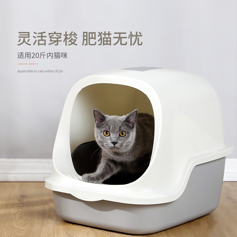 Cat Litter Basin Large Enclosed Cat Toilet Shovel Shit Officer AntiSplash Cat Litter Box Cat Pet Supplies