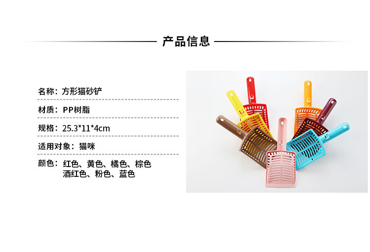 Wholesale Cat Litter Scoop Square Fine Hole Long Handle Large Cat Shit Shovel Pet Toilet Cleaning Supplies Factory Direct Sales Wholesale Cat Litter Scoop Square Fine Hole Long Handle Large Cat Shit Shovel Pet Toilet Cleaning Supplies Factory Direct Sales