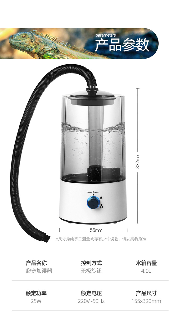 Pet Humidifier Lizard Turtle Chameleon Atomizer Climbing Pet Humidifier Reptile Lizard Pet Box Supplies