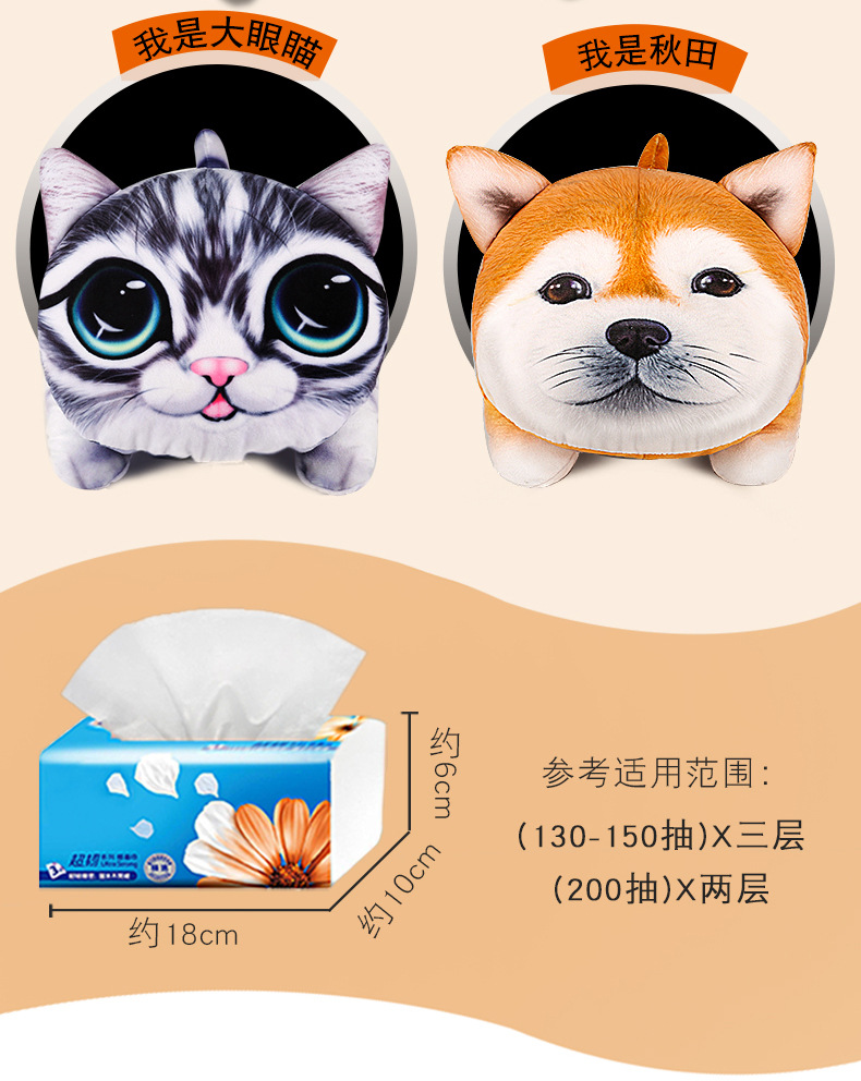 Box Cute Pet Automobile Armrest Box Cover Tissue Dispenser Hanging Car Chair Back Tissue Box Headrest Shoulder Pad