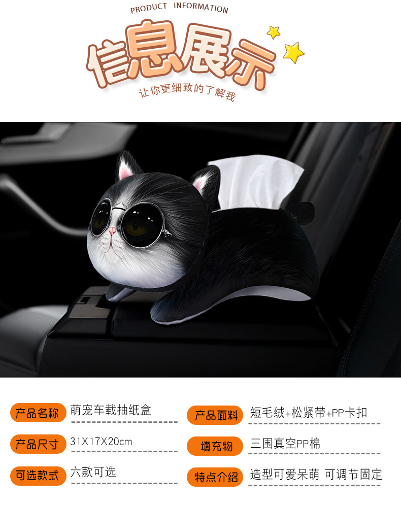 Box Cute Pet Automobile Armrest Box Cover Tissue Dispenser Hanging Car Chair Back Tissue Box Headrest Shoulder Pad