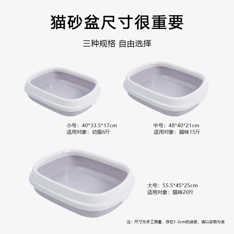 Factory Wholesale Semi-Closed Litter Box Large Split Open Cat Toilet Splash-Proof Cat Supplies Free Cat Shovel