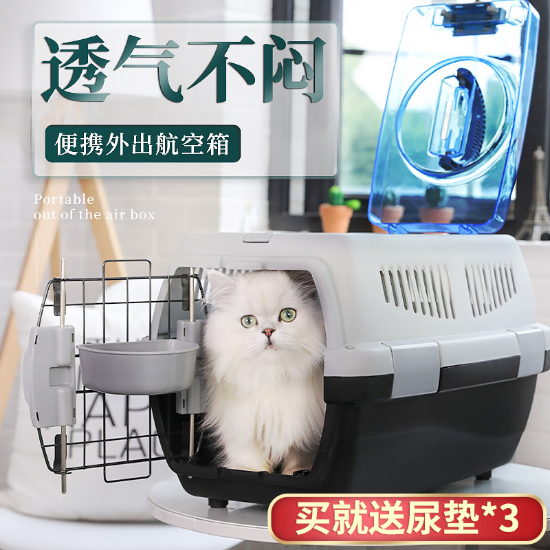 Cat Flight Case Cat Cage Cat Box Portable out Pet Plane Consignment Dog Space Air Transport Box