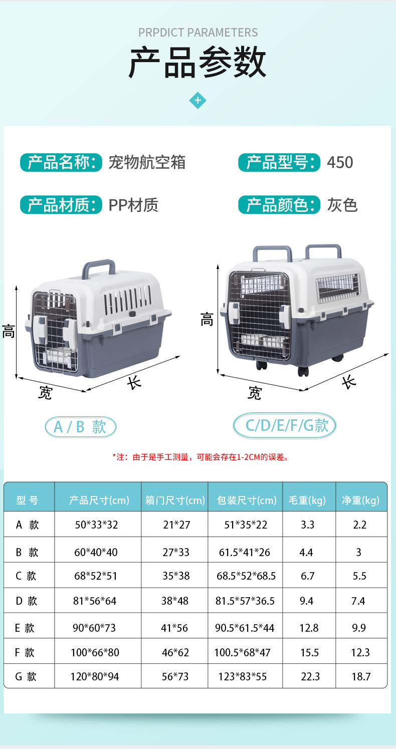 Pet Flight Case Dog/Cat Hamster Rabbit Pet out Consignment Air Box Breathable Cat Portable Air Box