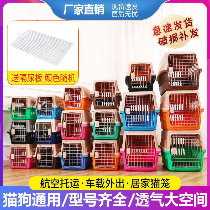 Factory Direct Sales Pet Flight Case Pet Cage Portable Travel Check-in Suitcase Small Dog Car Air Box