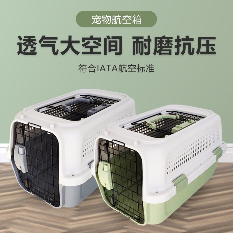Pet Flight Case Boeing Pet Cage Portable Travel Car Check-in Suitcase Aircraft Air Transport Box