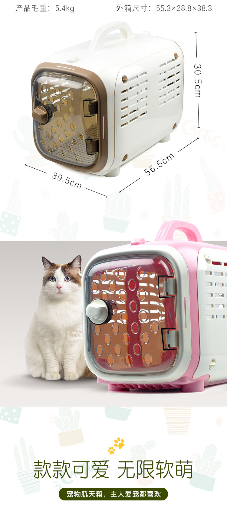 Pet air box comfort and breathable transport box the cat can carry a teddy dog cage when checking out the air box