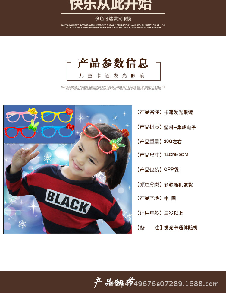 New LED light- Emitting Glasses Children Cartoon Flash Glasses Creative Booth Party Toy Glasses Wholesale Sales