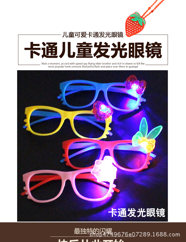 New LED light- Emitting Glasses Children Cartoon Flash Glasses Creative Booth Party Toy Glasses Wholesale Sales