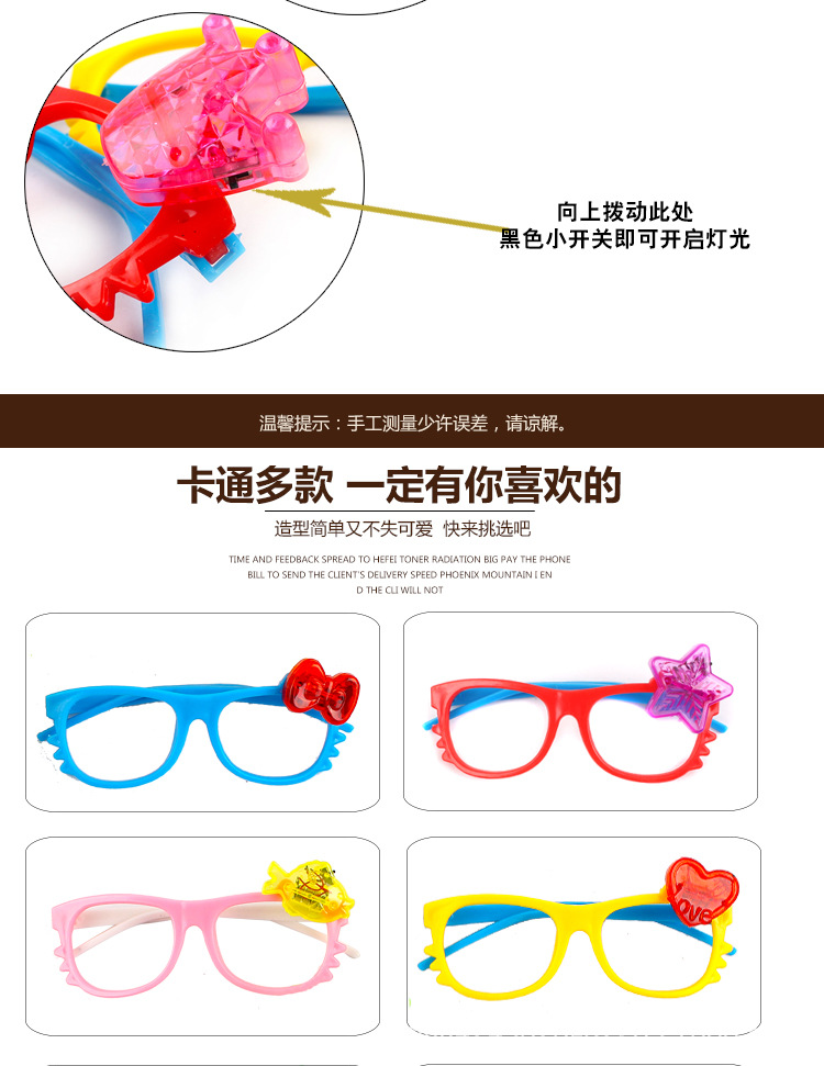 New LED light- Emitting Glasses Children Cartoon Flash Glasses Creative Booth Party Toy Glasses Wholesale Sales