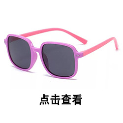 New Kids Sunglasses Children's Glasses Men's and Women's Baby Cartoon Sunglasses Toy Glasses New Kids Sunglasses Children's Glasses Men's and Women's Baby Cartoon Sunglasses Toy Glasses