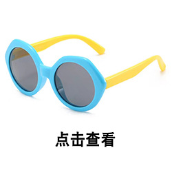 New Kids Sunglasses Children's Glasses Men's and Women's Baby Cartoon Sunglasses Toy Glasses New Kids Sunglasses Children's Glasses Men's and Women's Baby Cartoon Sunglasses Toy Glasses