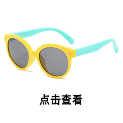 New Kids Sunglasses Children's Glasses Men's and Women's Baby Cartoon Sunglasses Toy Glasses New Kids Sunglasses Children's Glasses Men's and Women's Baby Cartoon Sunglasses Toy Glasses