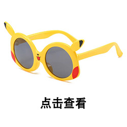 New Kids Sunglasses Children's Glasses Men's and Women's Baby Cartoon Sunglasses Toy Glasses New Kids Sunglasses Children's Glasses Men's and Women's Baby Cartoon Sunglasses Toy Glasses