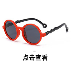 New Kids Sunglasses Children's Glasses Men's and Women's Baby Cartoon Sunglasses Toy Glasses New Kids Sunglasses Children's Glasses Men's and Women's Baby Cartoon Sunglasses Toy Glasses