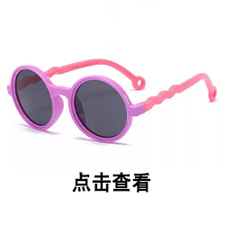 New Kids Sunglasses Children's Glasses Men's and Women's Baby Cartoon Sunglasses Toy Glasses New Kids Sunglasses Children's Glasses Men's and Women's Baby Cartoon Sunglasses Toy Glasses