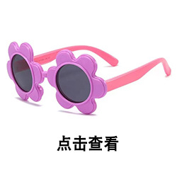 New Kids Sunglasses Children's Glasses Men's and Women's Baby Cartoon Sunglasses Toy Glasses New Kids Sunglasses Children's Glasses Men's and Women's Baby Cartoon Sunglasses Toy Glasses