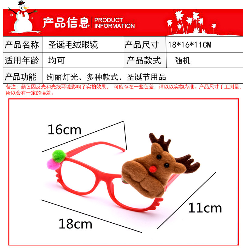 Christmas Hot Sale Glowing Christmas Glasses Christmas Decorations Cartoon Glasses Frame Small Gifts Toy Glasses