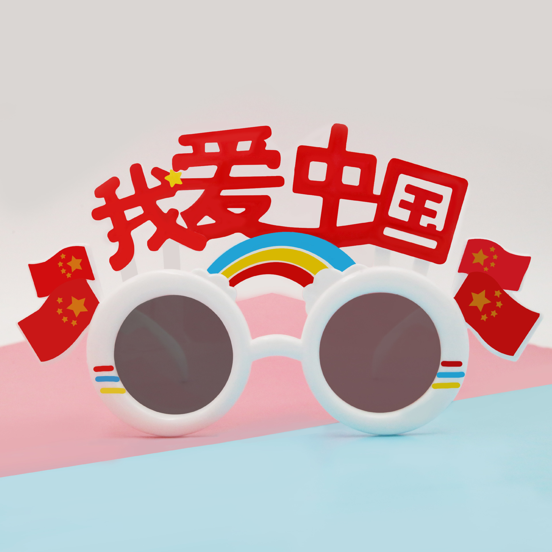 Party Glasses Birthday Glasses Glasses Funny Glasses National Day Decoration Props Adult Toy Glasses