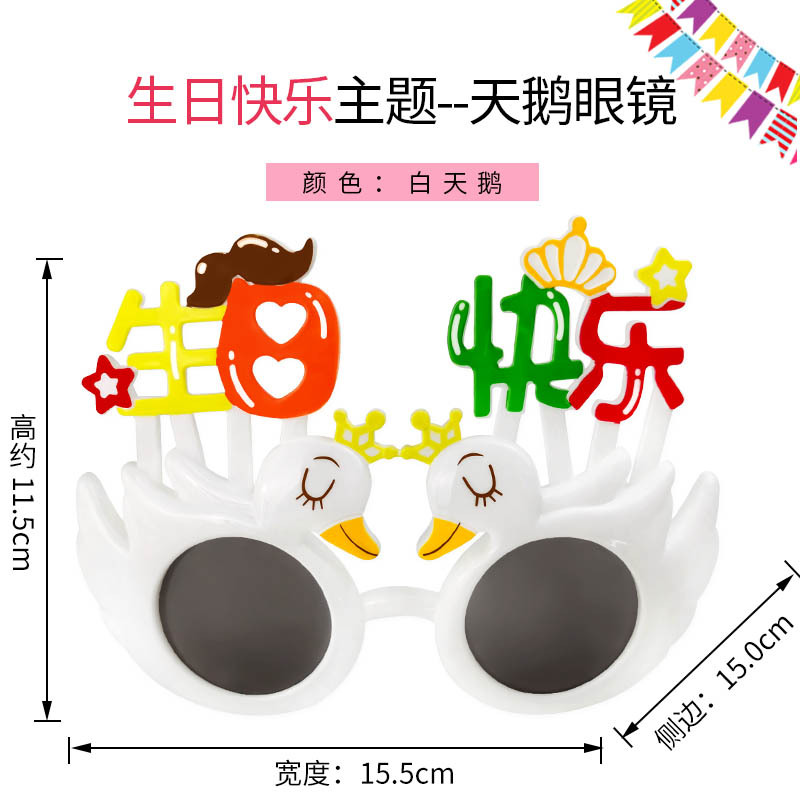 Party Glasses Birthday Glasses Glasses Funny Glasses National Day Decoration Props Adult Toy Glasses