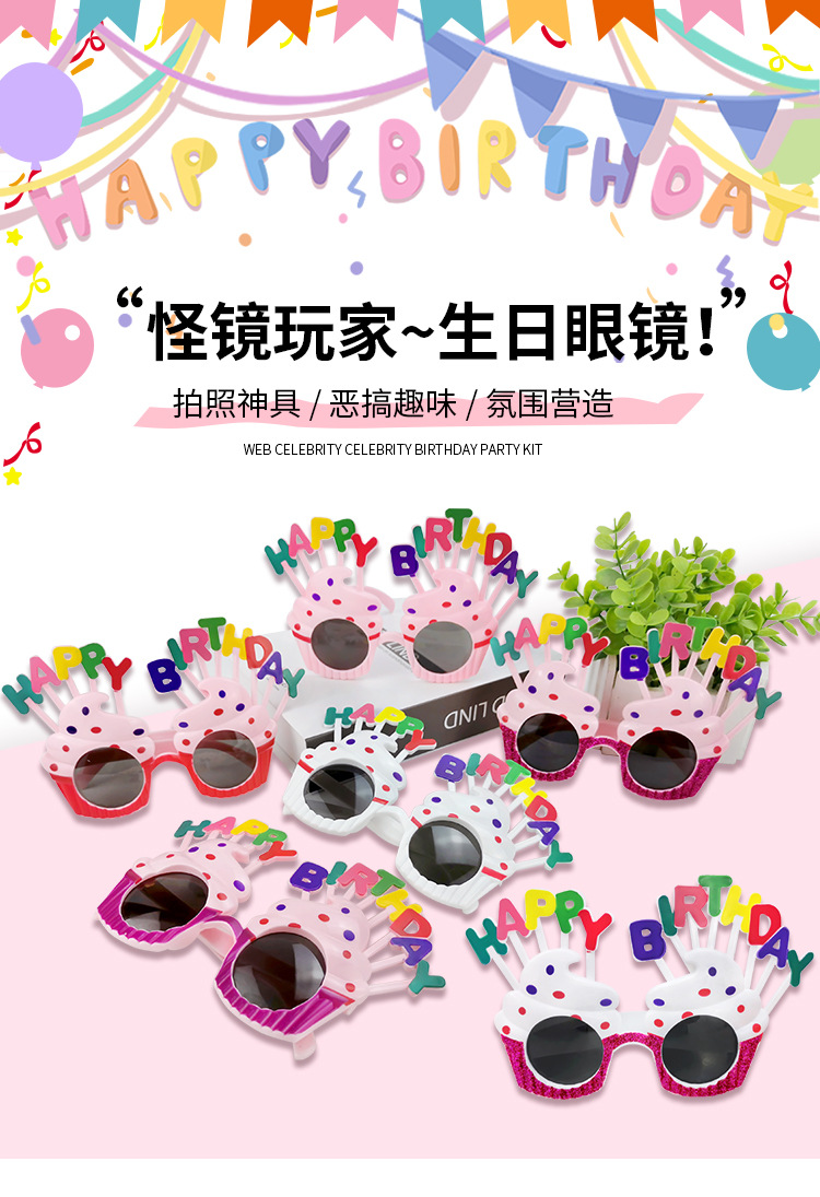 Party Glasses Birthday Glasses Glasses Funny Glasses National Day Decoration Props Adult Toy Glasses