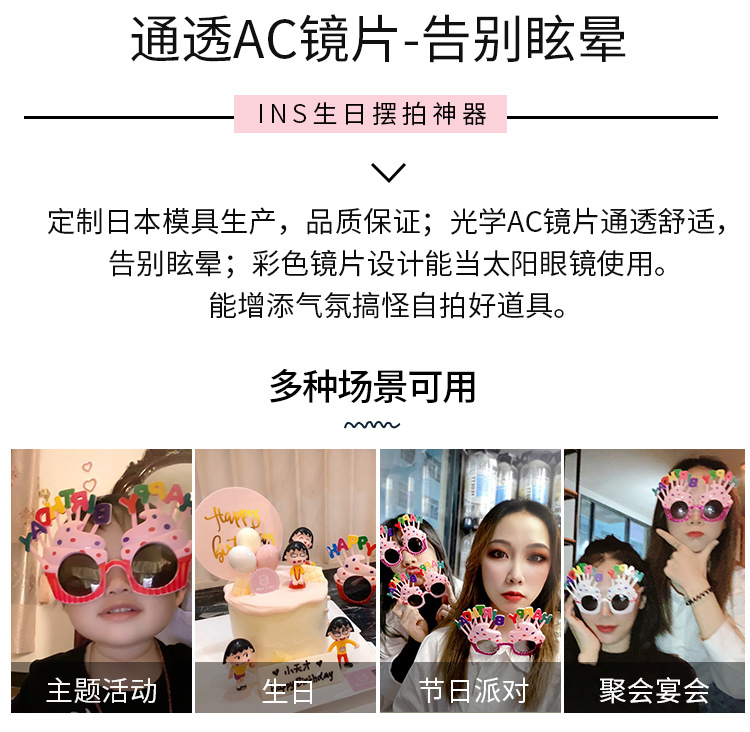 Party Glasses Birthday Glasses Glasses Funny Glasses National Day Decoration Props Adult Toy Glasses