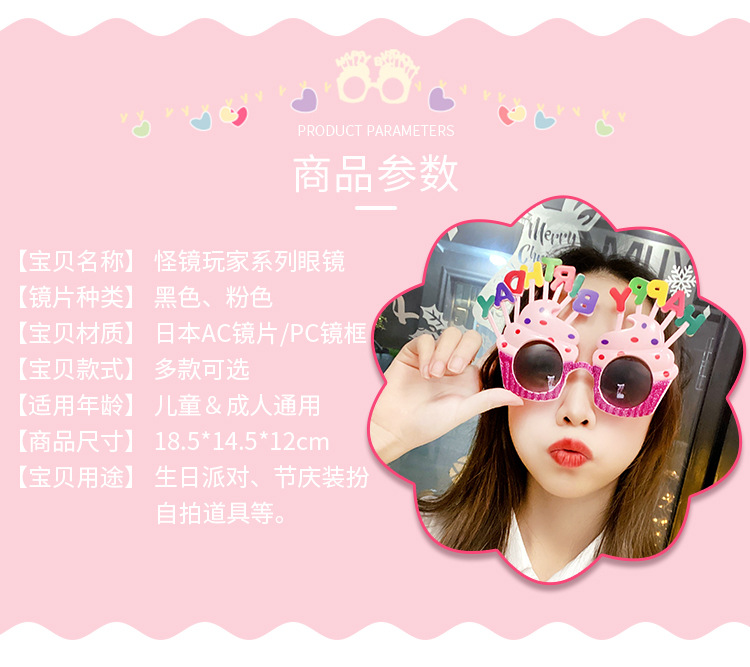 Party Glasses Birthday Glasses Glasses Funny Glasses National Day Decoration Props Adult Toy Glasses
