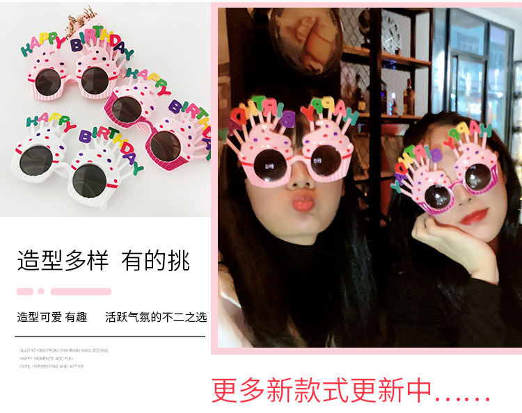 Party Glasses Birthday Glasses Glasses Funny Glasses National Day Decoration Props Adult Toy Glasses