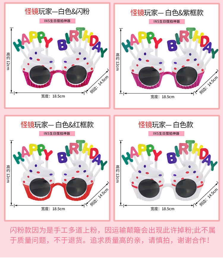 Party Glasses Birthday Glasses Glasses Funny Glasses National Day Decoration Props Adult Toy Glasses