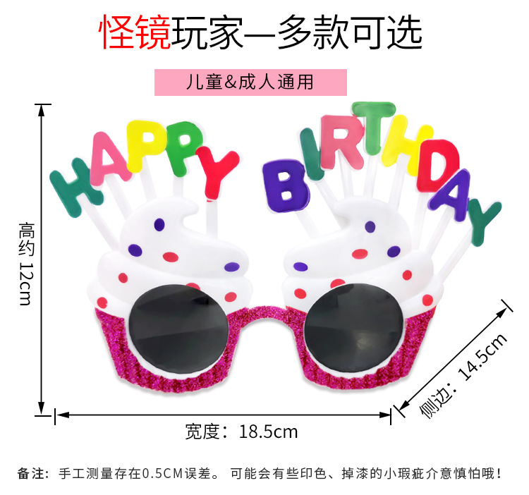 Toy Glasses Glasses Creative Strange Mirror Player Happy Party Gathering Glasses Cake Decoration Dress up Supplies Toy Glasses Glasses Creative Strange Mirror Player Happy Party Gathering Glasses Cake Decoration Dress up Supplies