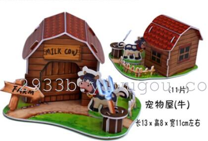 Cardboard puzzle stereo 2611B pet House jigsaw