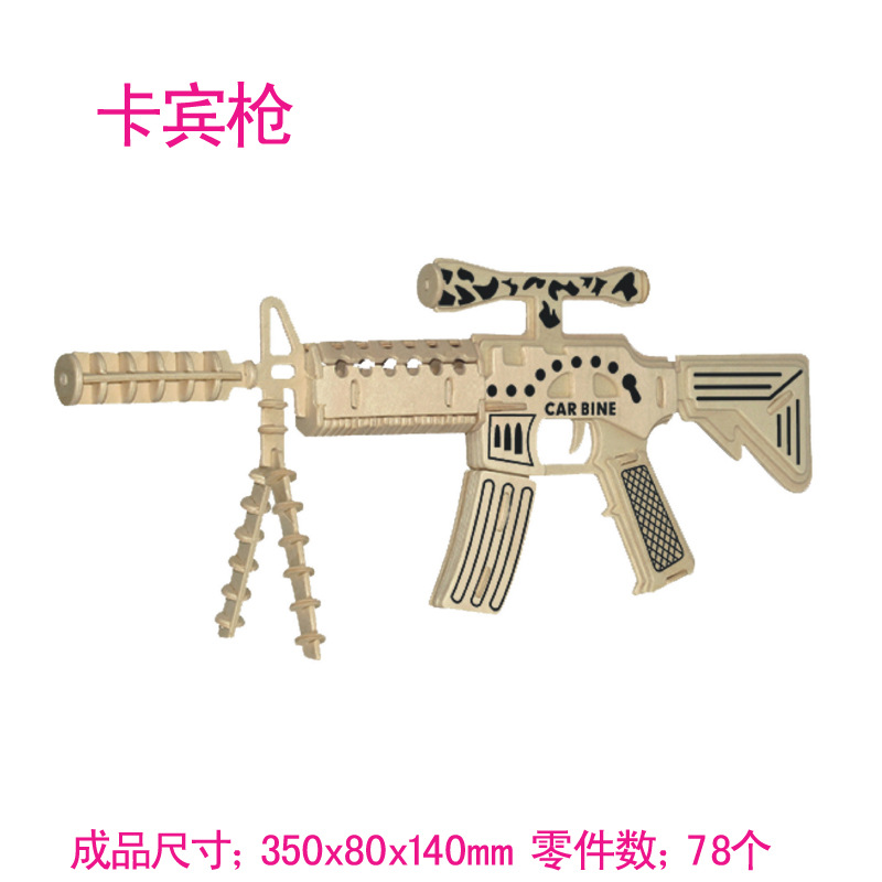 Small 2 wooden jigsaw gun series model assembly.