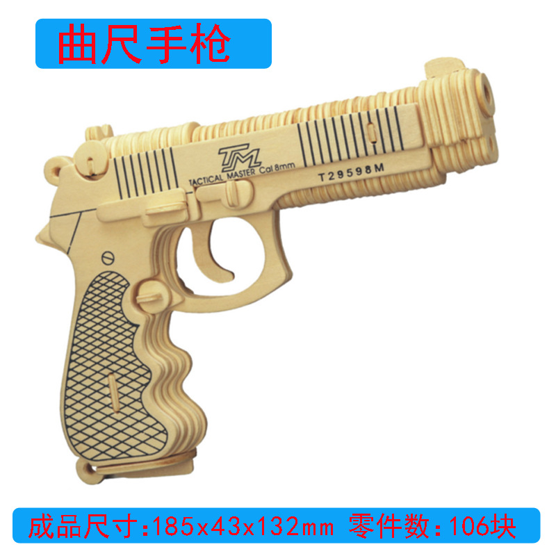 Small 2 wooden jigsaw gun series model assembly.