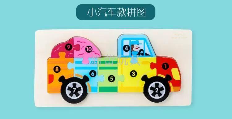 Wooden block digital traffic animal three-dimensional jigsaw kindergarten hand grip grip puzzle early education puzzle toys Wooden block digital traffic animal three-dimensional jigsaw kindergarten hand grip grip puzzle early education puzzle toys