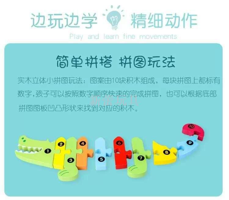 Wooden block digital traffic animal three-dimensional jigsaw kindergarten hand grip grip puzzle early education puzzle toys Wooden block digital traffic animal three-dimensional jigsaw kindergarten hand grip grip puzzle early education puzzle toys