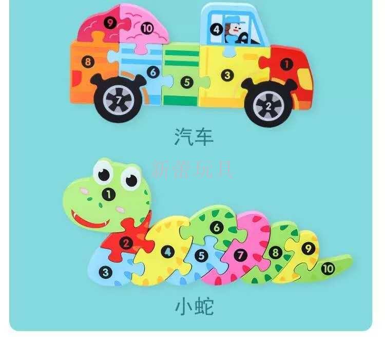 Wooden block digital traffic animal three-dimensional jigsaw kindergarten hand grip grip puzzle early education puzzle toys Wooden block digital traffic animal three-dimensional jigsaw kindergarten hand grip grip puzzle early education puzzle toys