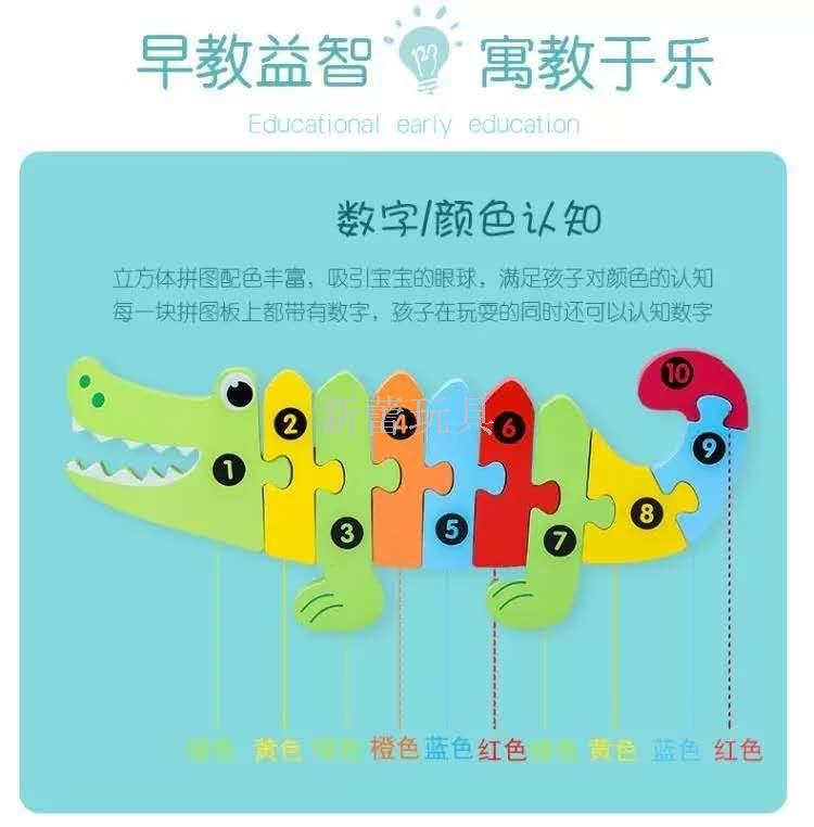 Wooden block digital traffic animal three-dimensional jigsaw kindergarten hand grip grip puzzle early education puzzle toys Wooden block digital traffic animal three-dimensional jigsaw kindergarten hand grip grip puzzle early education puzzle toys