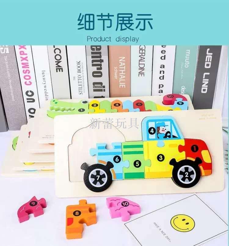 Wooden block digital traffic animal three-dimensional jigsaw kindergarten hand grip grip puzzle early education puzzle toys Wooden block digital traffic animal three-dimensional jigsaw kindergarten hand grip grip puzzle early education puzzle toys