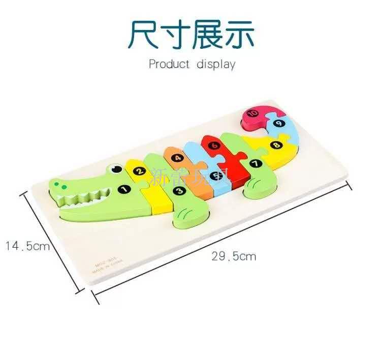 Wooden block digital traffic animal three-dimensional jigsaw kindergarten hand grip grip puzzle early education puzzle toys Wooden block digital traffic animal three-dimensional jigsaw kindergarten hand grip grip puzzle early education puzzle toys