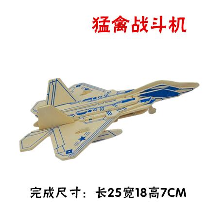 Small 2 board jigsaw aircraft series model assemble DIY toy.