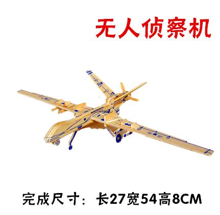 Small 2 board jigsaw aircraft series model assemble DIY toy. Small 2 board jigsaw aircraft series model assemble DIY toy.