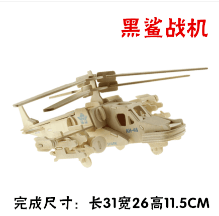 Small 2 board jigsaw aircraft series model assemble DIY toy. Small 2 board jigsaw aircraft series model assemble DIY toy.