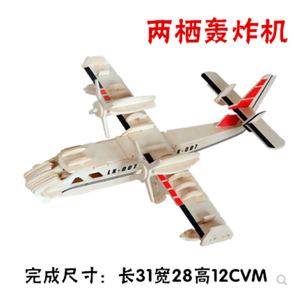 Small 2 board jigsaw aircraft series model assemble DIY toy. Small 2 board jigsaw aircraft series model assemble DIY toy.