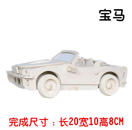 Small 2 board jigsaw aircraft series model assemble DIY toy. Small 2 board jigsaw aircraft series model assemble DIY toy.