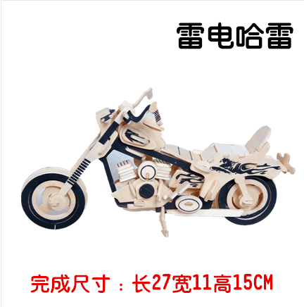 Small 2 board jigsaw aircraft series model assemble DIY toy. Small 2 board jigsaw aircraft series model assemble DIY toy.