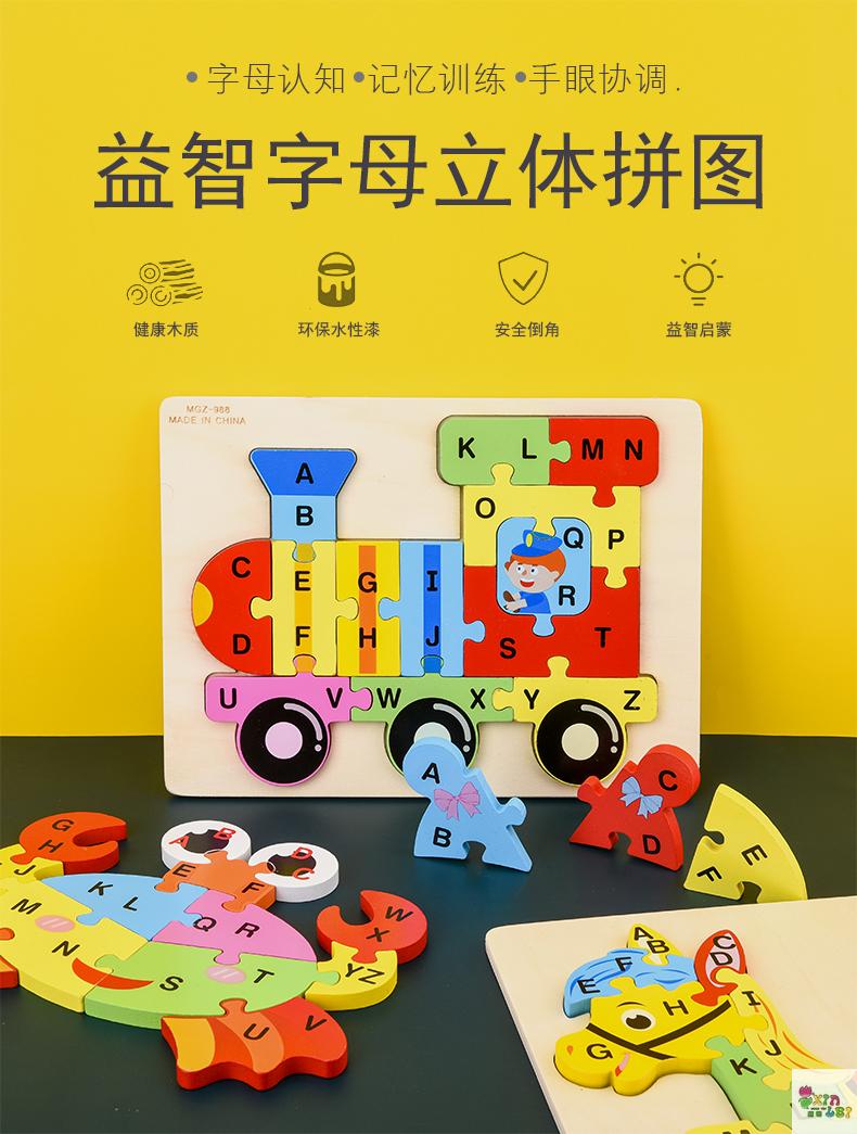 Dimensional jigsaw children boys and girls early education educational toys traffic animals alphanumeric wooden puzzle board