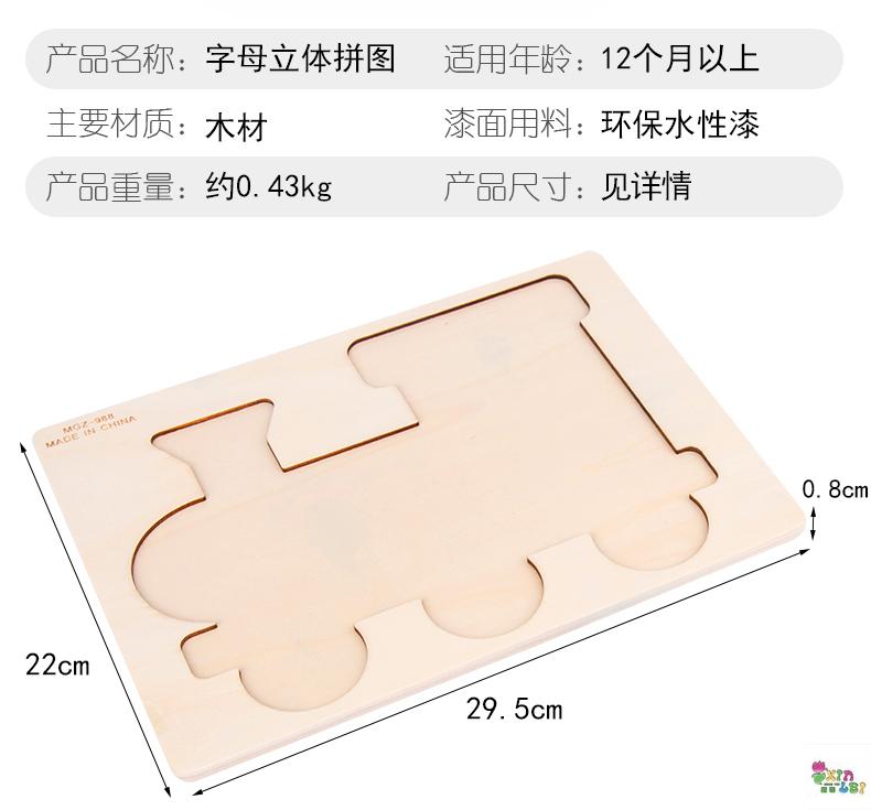 Dimensional jigsaw children boys and girls early education educational toys traffic animals alphanumeric wooden puzzle board