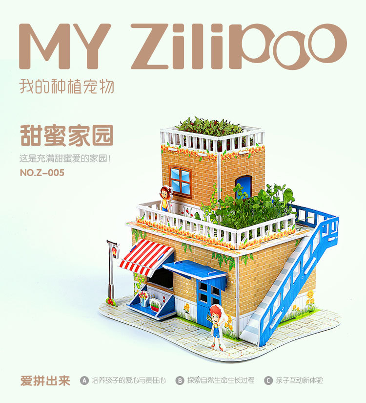 zilipoo kid Educational toy