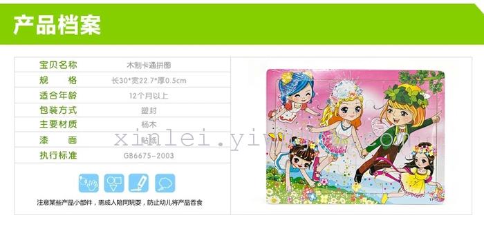 Wooden toys educational toy Queen cartoon jigsaw