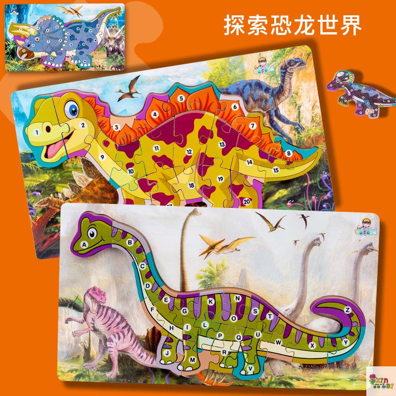 Wooden jigsaw dinosaur child boy and girl puzzle puzzle intelligence development early education toys 3-6 years old